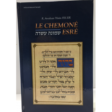 Le chemone este שמונה עשרה