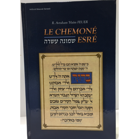 Le chemone este שמונה עשרה