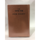 Livre de Torah 63