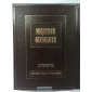 Miqraoth Guedoloth berechit tome 3