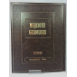 Miqraoth Guedoloth chemot tome 6