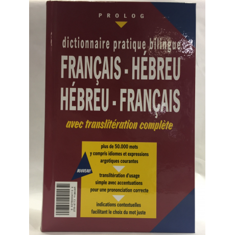 DICTIONNAIRE HEBREU FRANCAIS PROLOGUE