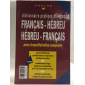 Dictionnaire bilingue hébreu français Prolog