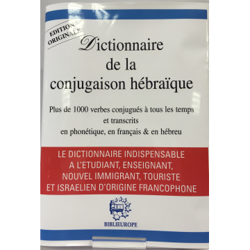 Dictionnaire de la conjugaison hébraïque