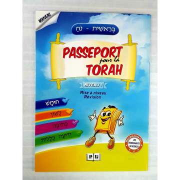 Passeport pour la torah 1