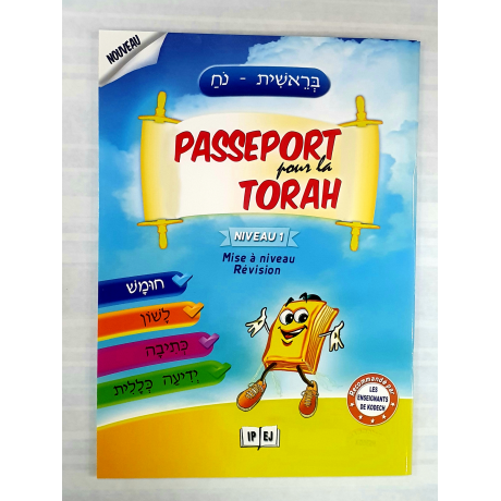 Passeport pour la torah 1