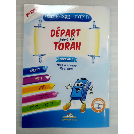 départ pour la torah 3