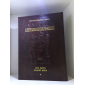 Guémara Nida tome 1éditions artscroll hébreu français