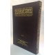 Guémara berakhot- tome 1- petit format artscroll hebreu français
