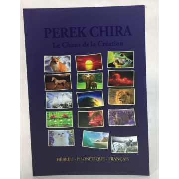Perek Chira -le chant de la création hebreu français phonétique