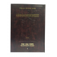 Guemara Bava Kama- édition Edmond J Safra artscroll tome 2