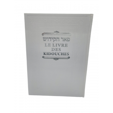 LIVRE DU KIDOUCH hebreu phonétique