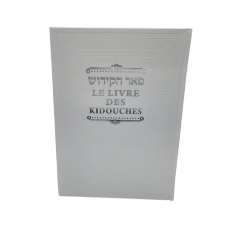 LIVRE DU KIDOUCH hebreu phonétique