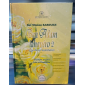 BEN ADAM LAHAVERO rav Shimon BAROUKH tome 2