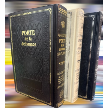 SIDOUR Porte de la délivrance,Hebreu,traduction,phonetique