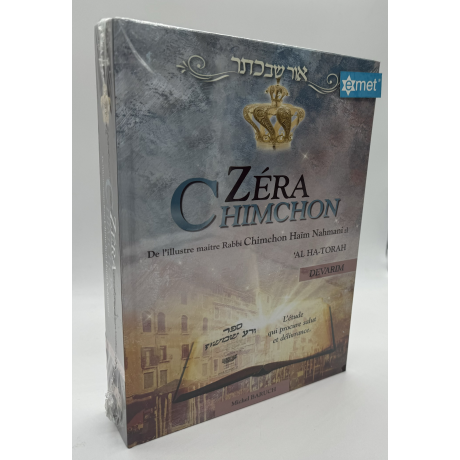 ZERA CHIMCHON - DEVARIM