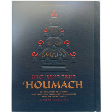 HOUMACH devarim nadav bensoussan