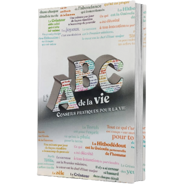 ABC DE LA VIE - RAV SHALOM AROUCH