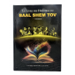 BAAL SHEM TOV volume 3 : Le 3eme livre des histoires du Baal Shem Tov