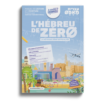 Manuel Hébreu de Zéro - a cours d'hébreu