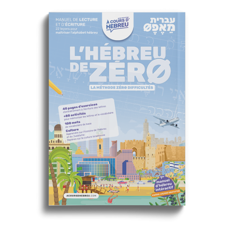 Manuel Hébreu de Zéro - a cours d'hébreu