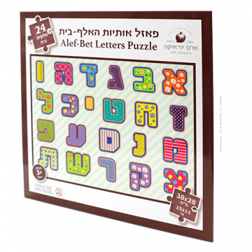 PUZZLE 'HAGUIM