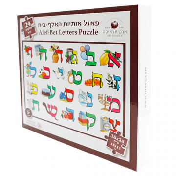 PUZZLE 'HAGUIM