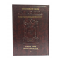 Guemara kiddouchin-T2- édition Edmond j Safra Artscroll