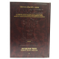 Guemara Bava Metsia- édition Edmond j Safra, artscroll