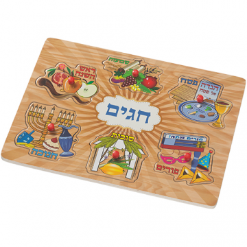 PUZZLE EMPORTE PIECE 'HAGUIM