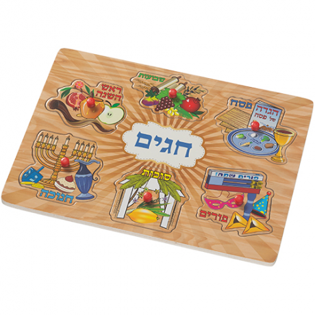 PUZZLE EMPORTE PIECE 'HAGUIM