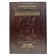 Guémara Houline tome 2 éditions artscroll hebreu français