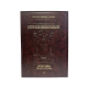 Guémara Zevahim tome 2 éditions artscroll hebreu français
