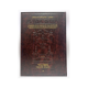 Guémara Nazir tome 1 éditions artscroll hebreu français