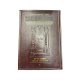 Guémara Nedarim tome 1 éditions artscroll hebreu français