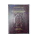 Guémara Nedarim tome 2 éditions artscroll hebreu français