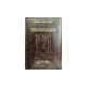 Guémara Sanhidrine tome 3 éditions artscroll hebreu français