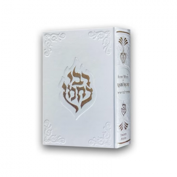 sidour rabenou - eshet hayil