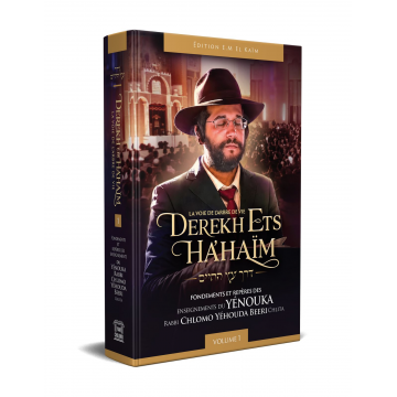 Derekh Ets Ha’Haïm
