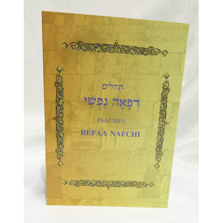 Tehilim Refaa Nafchi