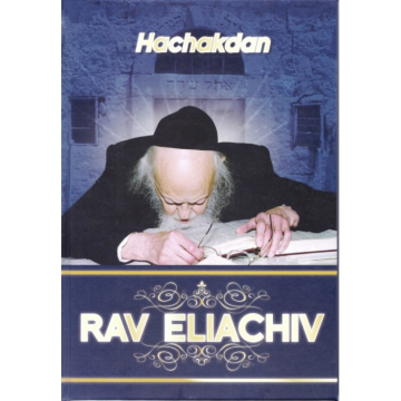 Rav Eliachiv - Hachakdan