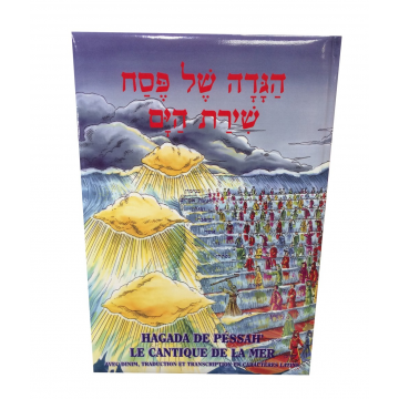 Hagada de Pessah, le cantique de la mer