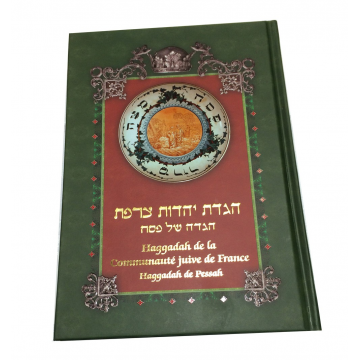 haggada de pessah- haggadah de la communauté juive de france