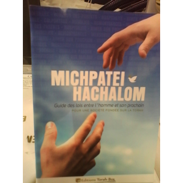 michpatei hachalom -guide des lois entre l'homme et son prochain