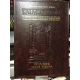 La Guemara-Traité HAGUIGA- édition Edmond J.Safra- Artscroll- 