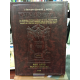 La Guemara-Traité CHABBAT T3- édition Edmond J.Safra- Artscroll- 