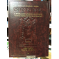 Guemara-Traité CHABBAT T2- édition Edmond J.Safra- Artscroll-