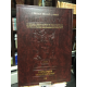 La Guemara-Traité Berakhot T1- édition Edmond J.Safra- Artscroll- 
