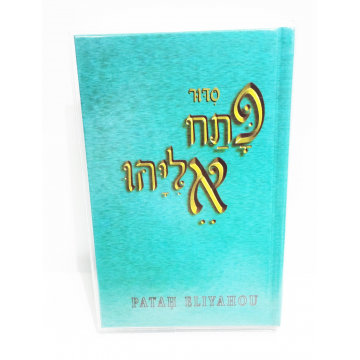 Livre de Torah 64