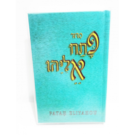 Livre de Torah 64